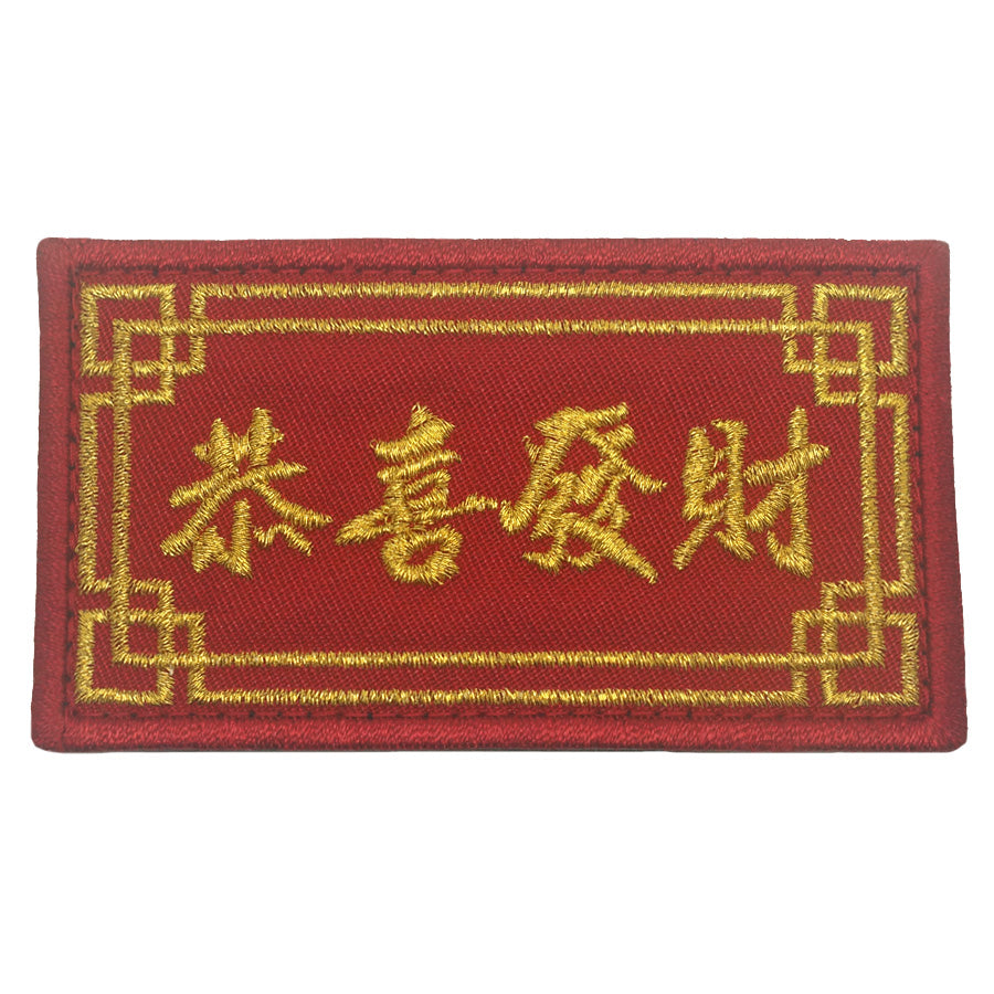 CNY WISHES PATCH