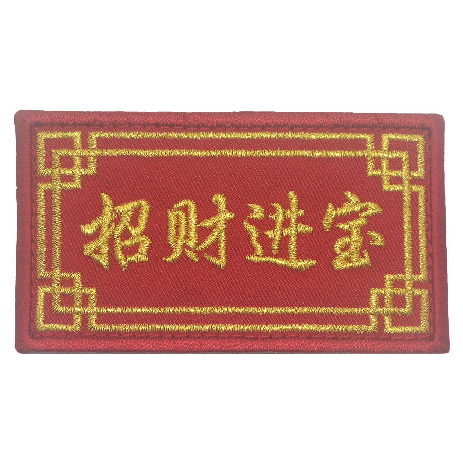 CNY WISHES PATCH