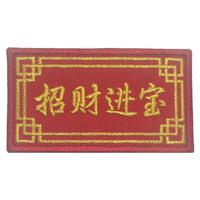 CNY WISHES PATCH