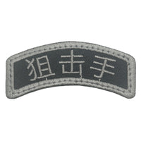 CHINESE SNIPER TAB -  狙击手 Ju Ji Shou