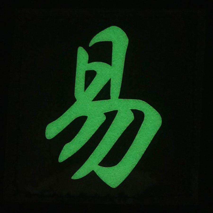 CHINESE SURNAME GLOW IN THE DARK PATCH - YI 易