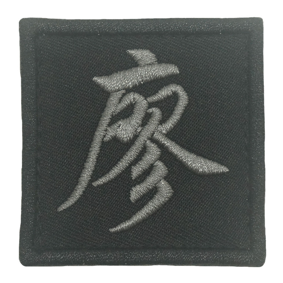 CHINESE SURNAME 廖 LIAO PATCH
