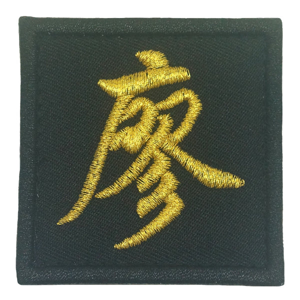 CHINESE SURNAME 廖 LIAO PATCH