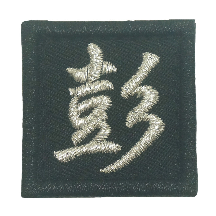 CHINESE SURNAME 彭 PENG PATCH