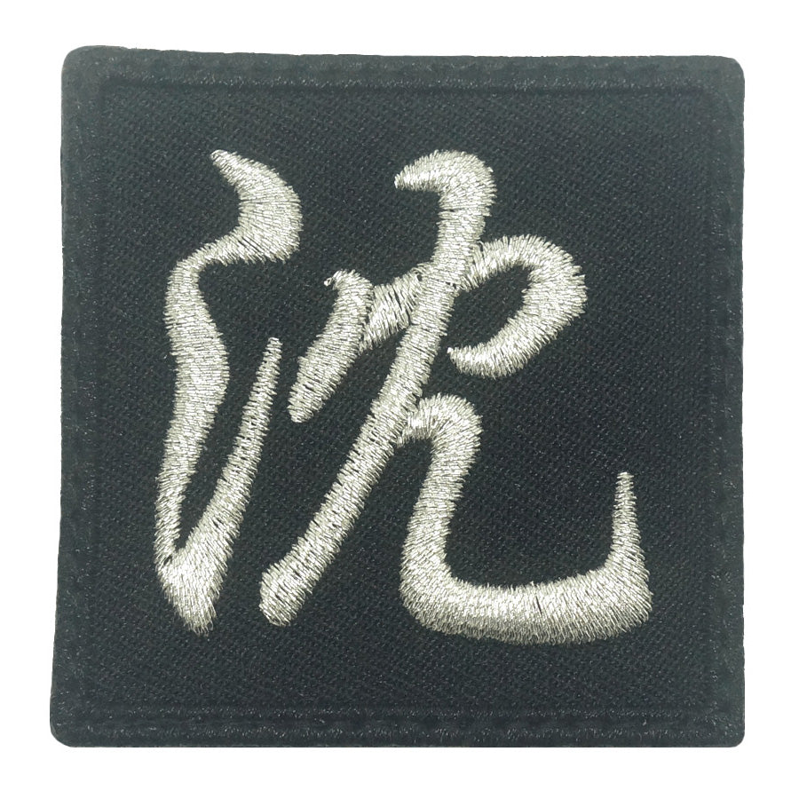 CHINESE CHARACTER VELCRO PATCH - SHEN 沈