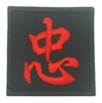 CHINESE SURNAME VELCRO PATCH - ZHONG 忠