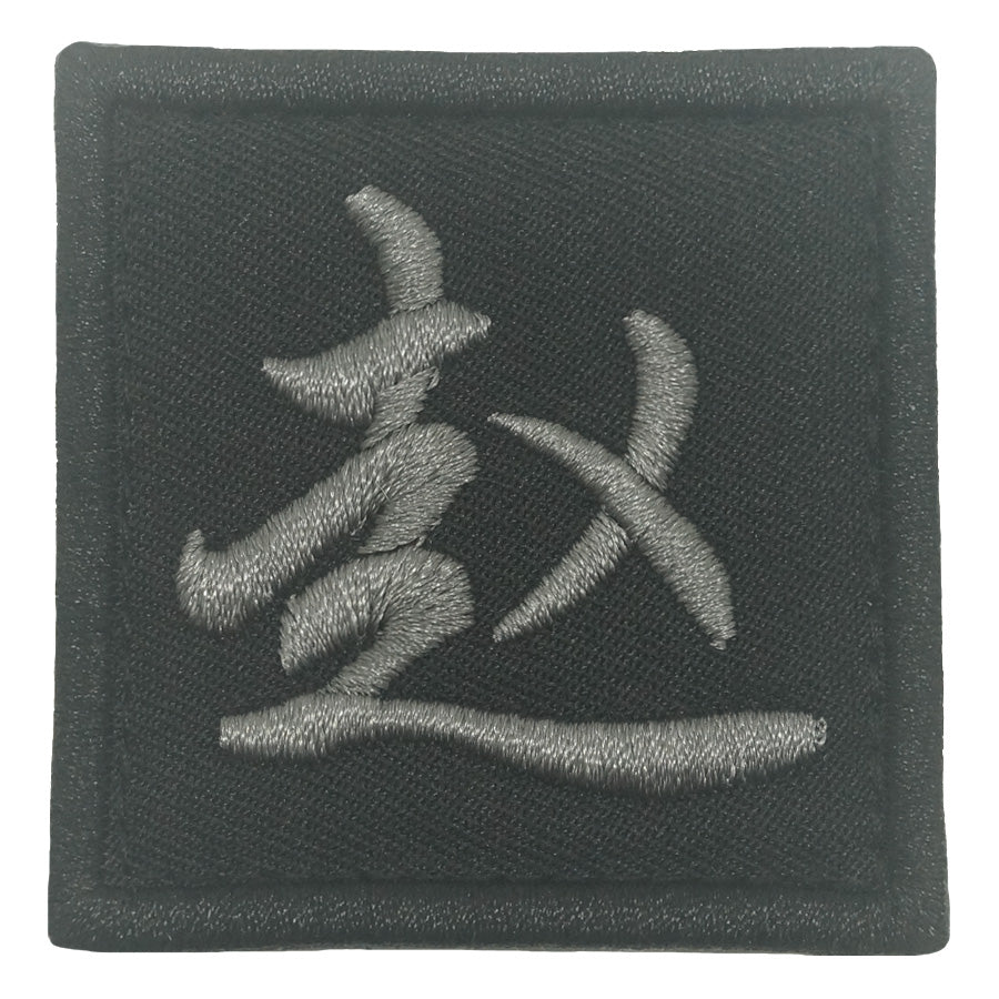 CHINESE SURNAME PATCH 赵 ZHAO