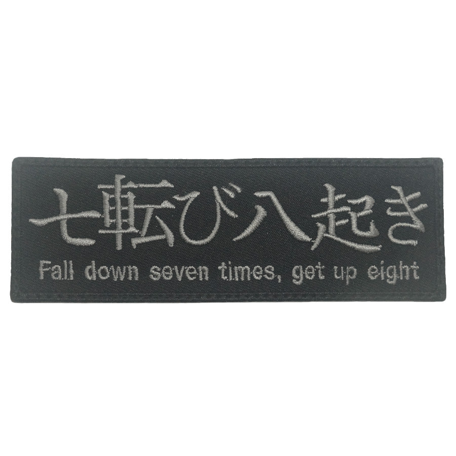 FALL DOWN SEVEN TIMES, GET UP EIGHT PATCH