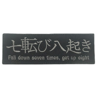 FALL DOWN SEVEN TIMES, GET UP EIGHT PATCH
