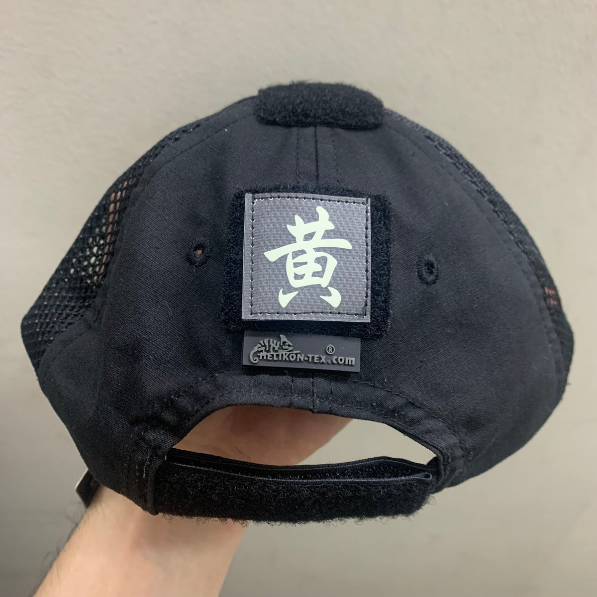 CHINESE SURNAME GLOW IN THE DARK PATCH - KANG 康