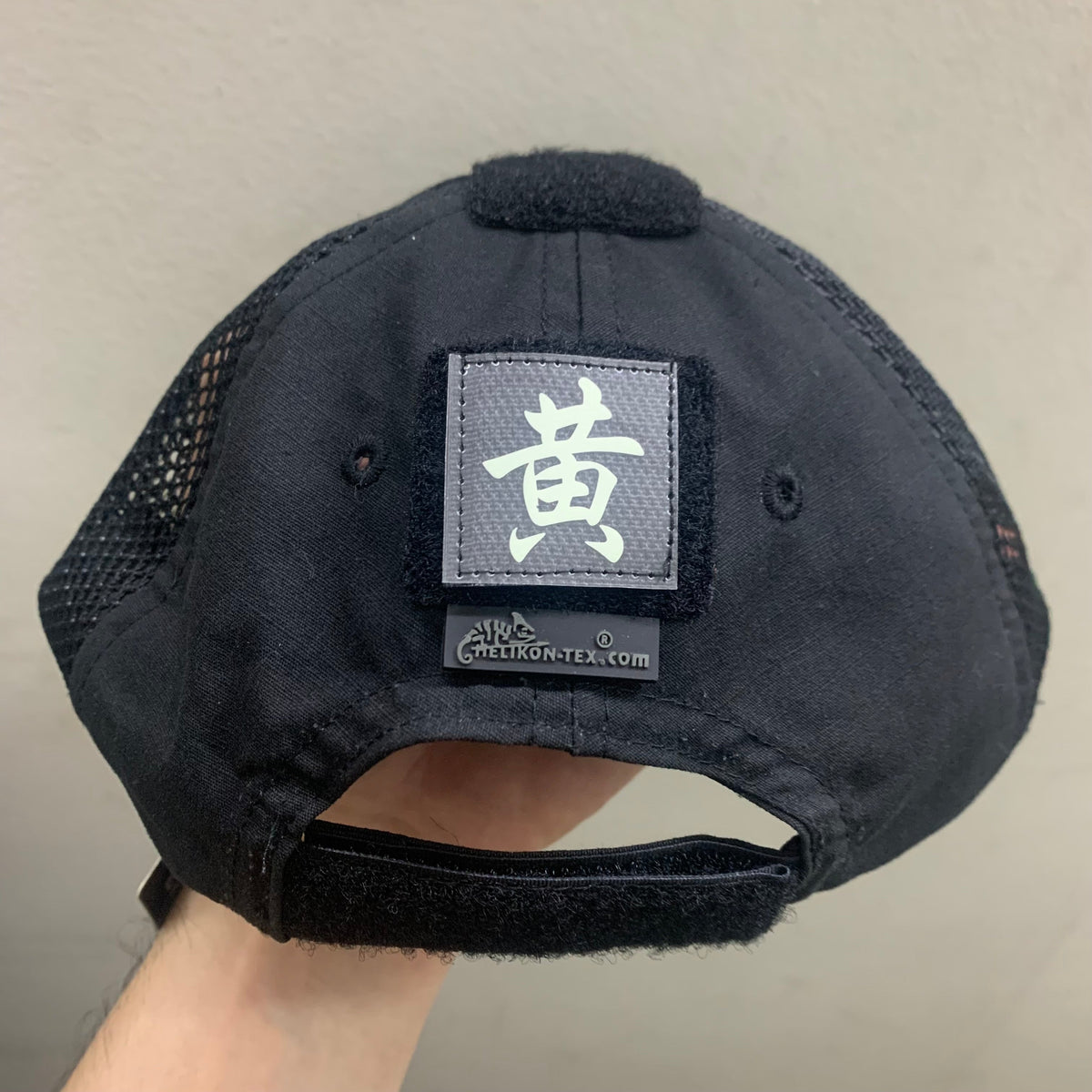 CHINESE SURNAME GLOW IN THE DARK PATCH - WANG 汪