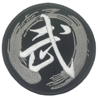 KANJI MARTIAL ARTS WU 武 PATCH - WHITE RED