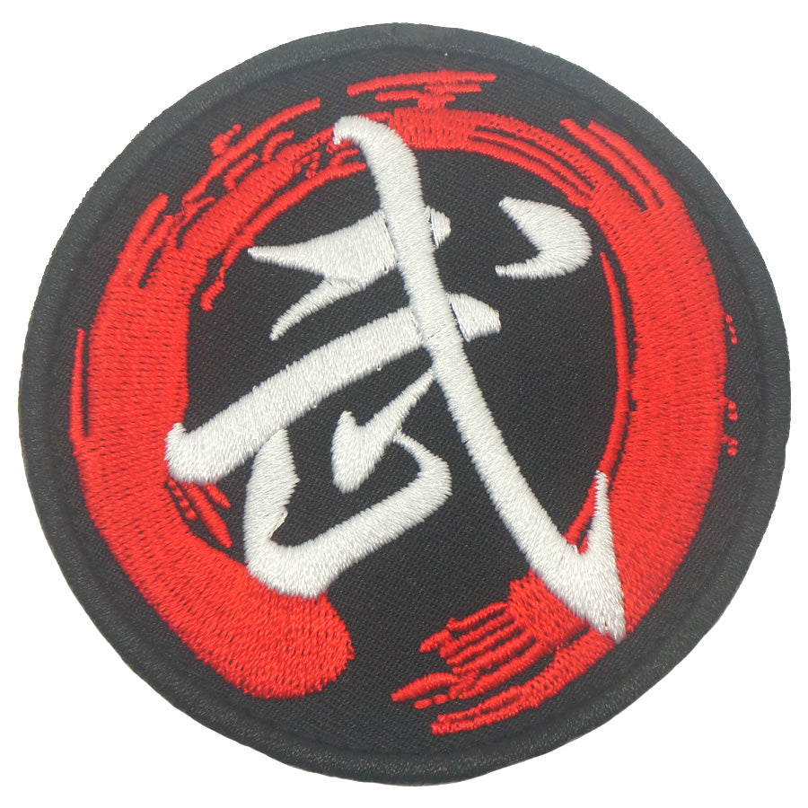 KANJI MARTIAL ARTS WU 武 PATCH - WHITE RED