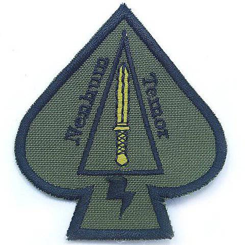 ADF NENHUM TEMOR SPADE PATCH - The Morale Patches