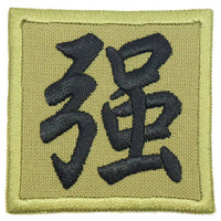 CHINESE 强 QIANG PATCH - The Morale Patches