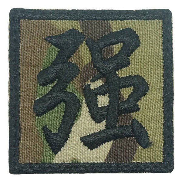 CHINESE 强 QIANG PATCH - The Morale Patches