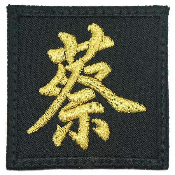 CHINESE SURNAME 蔡 CAI PATCH - The Morale Patches