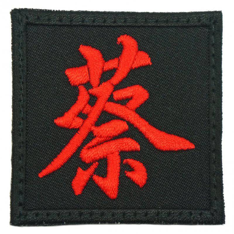 CHINESE SURNAME 蔡 CAI PATCH - The Morale Patches