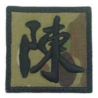 CHINESE SURNAME 陳 CHEN PATCH - The Morale Patches