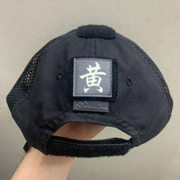 CHINESE SURNAME GLOW IN THE DARK PATCH - HAO 郝 - The Morale Patches