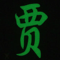 CHINESE SURNAME GLOW IN THE DARK PATCH - JIA 贾 - The Morale Patches