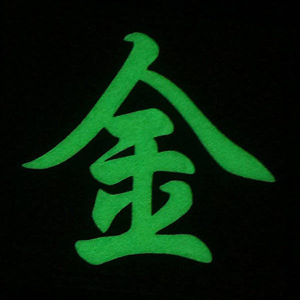 CHINESE SURNAME GLOW IN THE DARK PATCH - JIN 金 - The Morale Patches