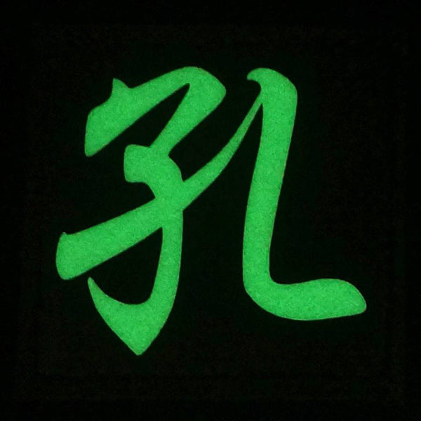 CHINESE SURNAME GLOW IN THE DARK PATCH - KONG 孔 - The Morale Patches