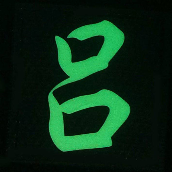 CHINESE SURNAME GLOW IN THE DARK PATCH - LU 吕 - The Morale Patches