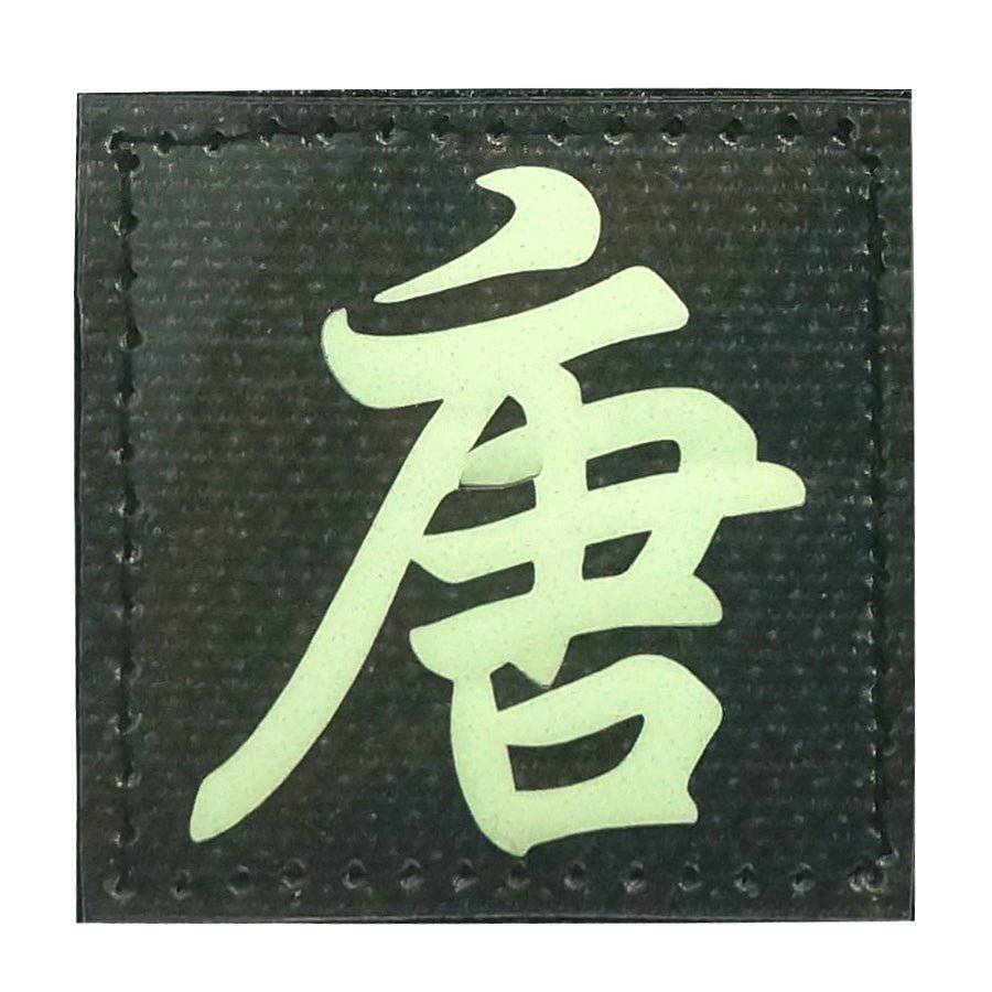 CHINESE SURNAME GLOW IN THE DARK PATCH - TANG 唐 - The Morale Patches
