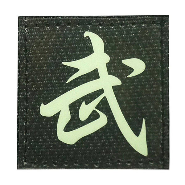 CHINESE SURNAME GLOW IN THE DARK PATCH - WU 武 - The Morale Patches