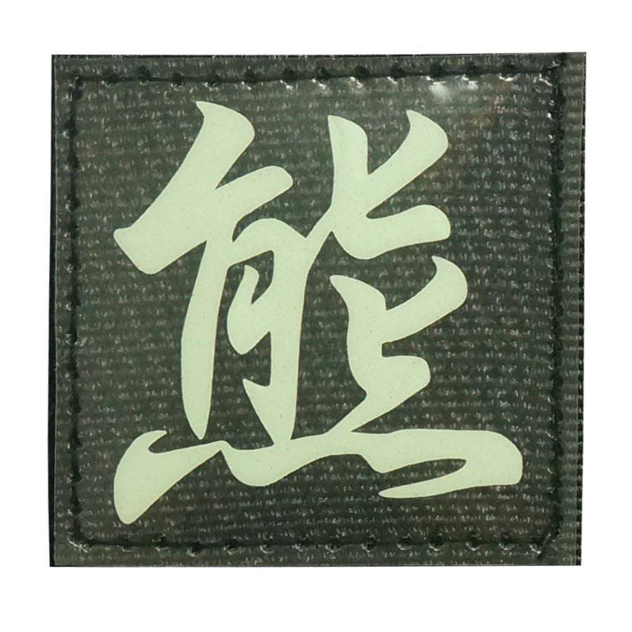 CHINESE SURNAME GLOW IN THE DARK PATCH - XIONG 熊 - The Morale Patches