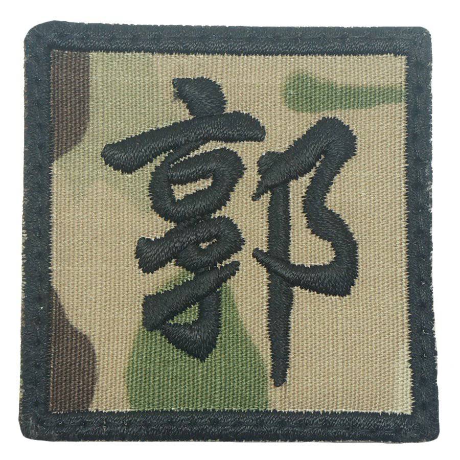 CHINESE SURNAME 郭 GUO PATCH - The Morale Patches