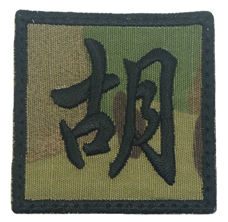 CHINESE SURNAME 胡 HU PATCH - The Morale Patches