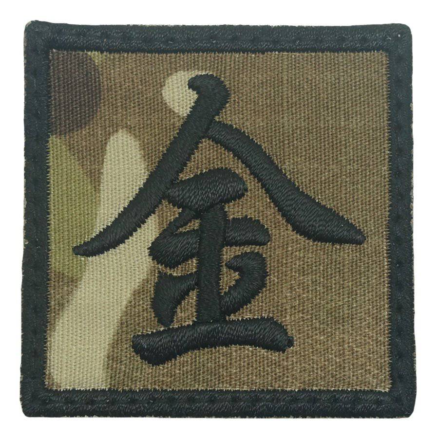CHINESE SURNAME 金 JIN PATCH - The Morale Patches