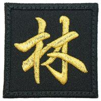 CHINESE SURNAME 林 LIN PATCH - The Morale Patches