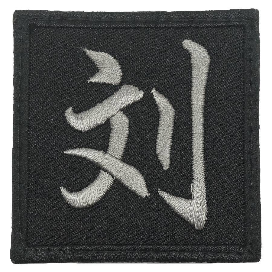 CHINESE SURNAME 刘 LIU PATCH - The Morale Patches