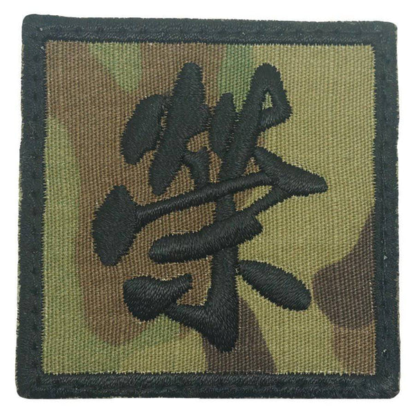 CHINESE SURNAME 榮 RONG PATCH - The Morale Patches
