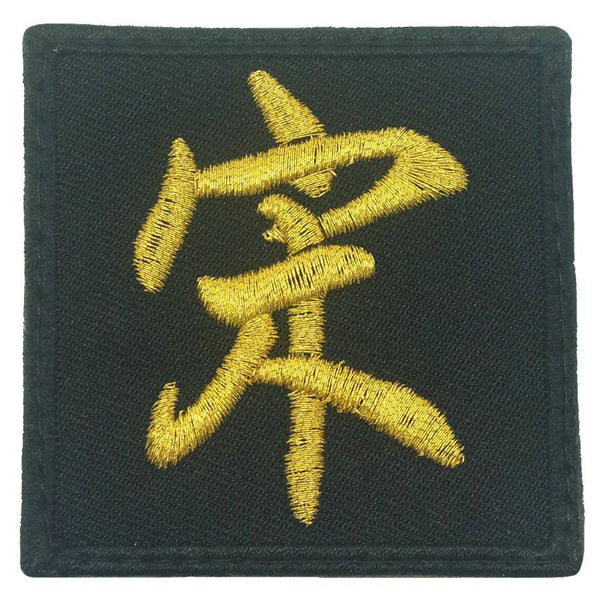 CHINESE SURNAME 宋 SONG PATCH - The Morale Patches