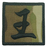 CHINESE SURNAME 王 WANG PATCH - The Morale Patches