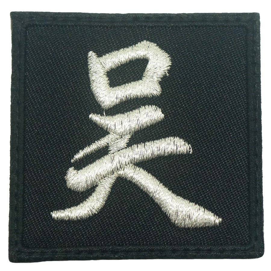 CHINESE SURNAME 吴 WU PATCH - The Morale Patches