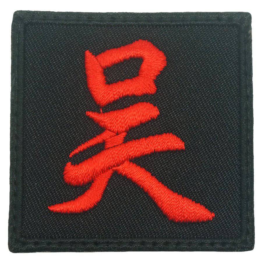 CHINESE SURNAME 吴 WU PATCH - The Morale Patches