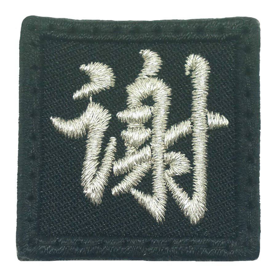 CHINESE SURNAME 谢 XIE PATCH - The Morale Patches