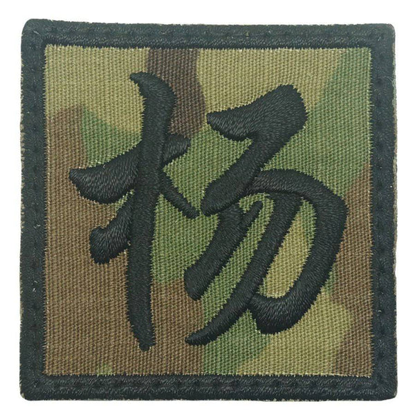 CHINESE SURNAME 杨 YANG PATCH - The Morale Patches