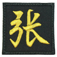 CHINESE SURNAME 张 ZHANG PATCH - The Morale Patches