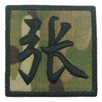 CHINESE SURNAME 张 ZHANG PATCH - The Morale Patches