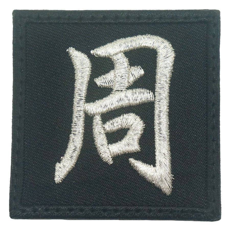 CHINESE SURNAME 周 ZHOU PATCH - The Morale Patches