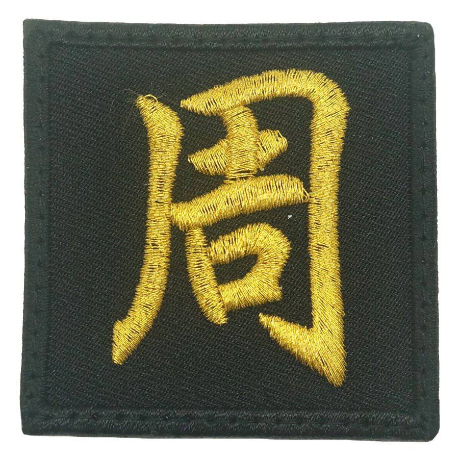 CHINESE SURNAME 周 ZHOU PATCH - The Morale Patches