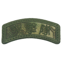 COMMANDO TAB - TRADITIONAL CHINESE - The Morale Patches