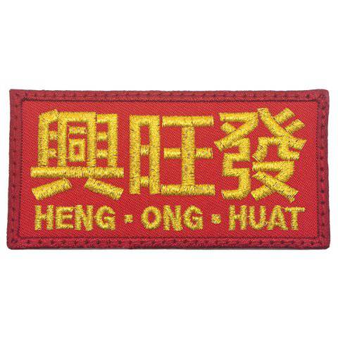 興旺發 HENG ONG HUAT PATCH (METALLIC GOLD) - The Morale Patches