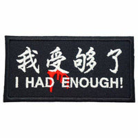 I HAD ENOUGH PATCH - The Morale Patches